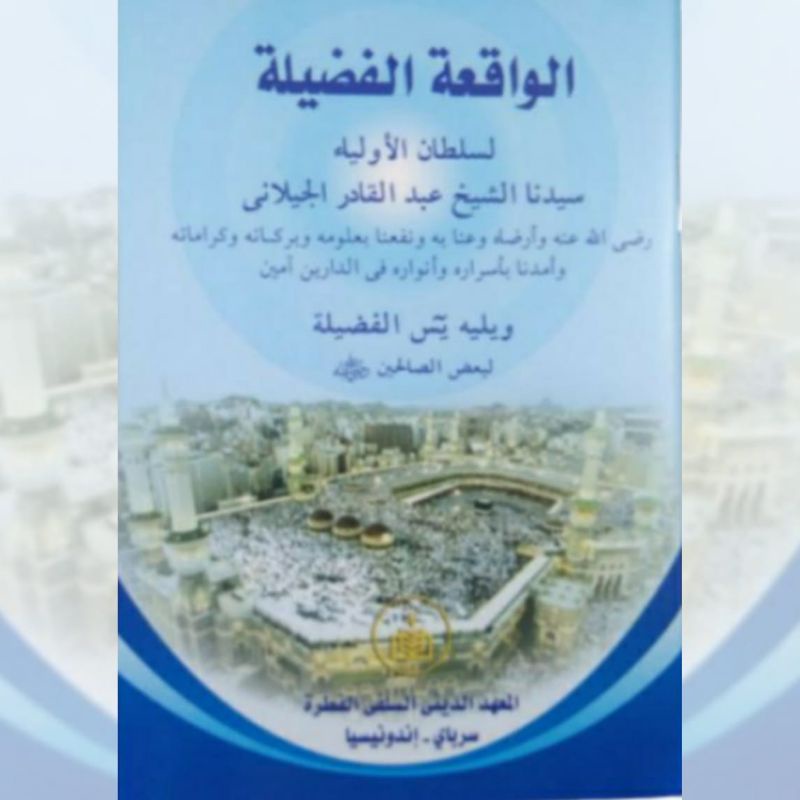 AL WAQIAH & Yasin FADILAH (al-Kidmah)