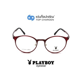 PLAYBOY แว่นสายตาทรงหยดน้ำ PB-11042-C4 size 50 By ท็อปเจริญ