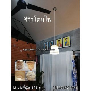 โคมไฟจักสาน โคมไฟถังสาน