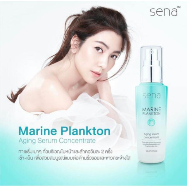 เซรั่ม Sena marine plankton aging serum concentrate