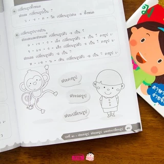 หนังสือติวภาษาไทยให้ลูก ระดับประถม ฉบับปรับปรุง