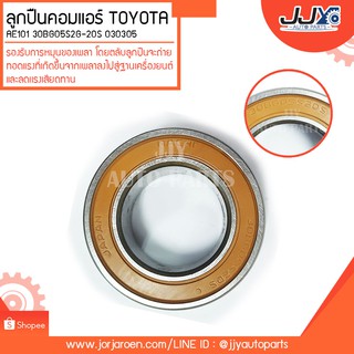 ลูกปืนคอมแอร์ TOYOTA AE101 #30BG05S2G-2DS ลูกปืนคุณภาพ ราคามาตรฐาน ส่งออก รู้แหล่งการผลิต มั่นใจได้ ของแท้ 100%