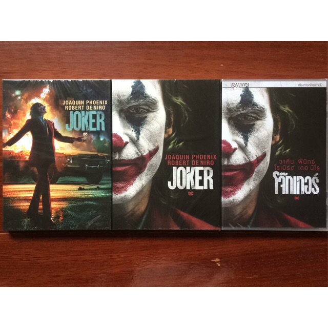 Joker (DVD)/ โจ๊กเกอร์ (ดีวีดีแบบ  2 ดิส หรือแบบ 2 ภาษา หรือ แบบพากย์ไทยเท่านั้น)