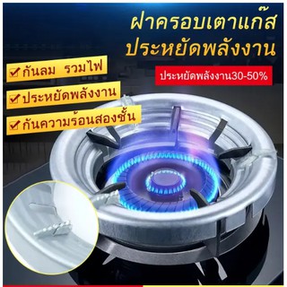 Geegobuy ฝาครอบเตาแก๊ส กันลม||กระจกหน้ารถยนต์, กระจกหน้ารถยนต์แบบประหยัดพลังงาน