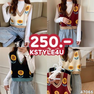 KSTYLE4U #47066 เสื้อกั๊กไหมพรมลายดอกทานตะวัน เสื้อไหมพรม เสื้อถัก เสื้อกันหนาว เสื้อผ้า