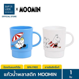 แก้วน้ำลาย Moonin ของแท้ สินค้าพร้อมส่ง