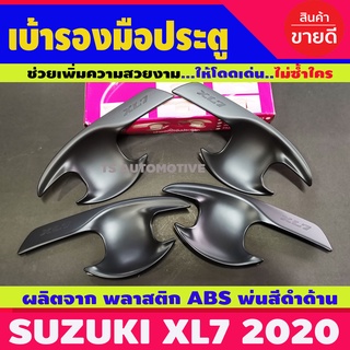 เบ้ารองมือเปิดประตู เบ้าเปิดประตู ดำด้าน 4 ชิ้น ซูซุกิ เอ็กแอล7 Suzuki XL7 ปี 2020 (R)