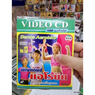 vcd scp aerobics dance aerobic เบรคแตก ชุด 13 พิณแด้นซ์