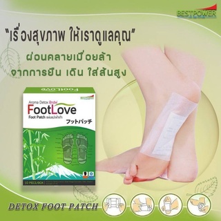 FOOT LOVE แผ่นแปะเพื่อสุขภาพ