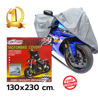 ผ้าคลุมรถมอเตอร์ไซค์ SIZE L สำหรับรถ BIG-BIKE และจักรยานยนต์ทั่วไป (สีเงิน)