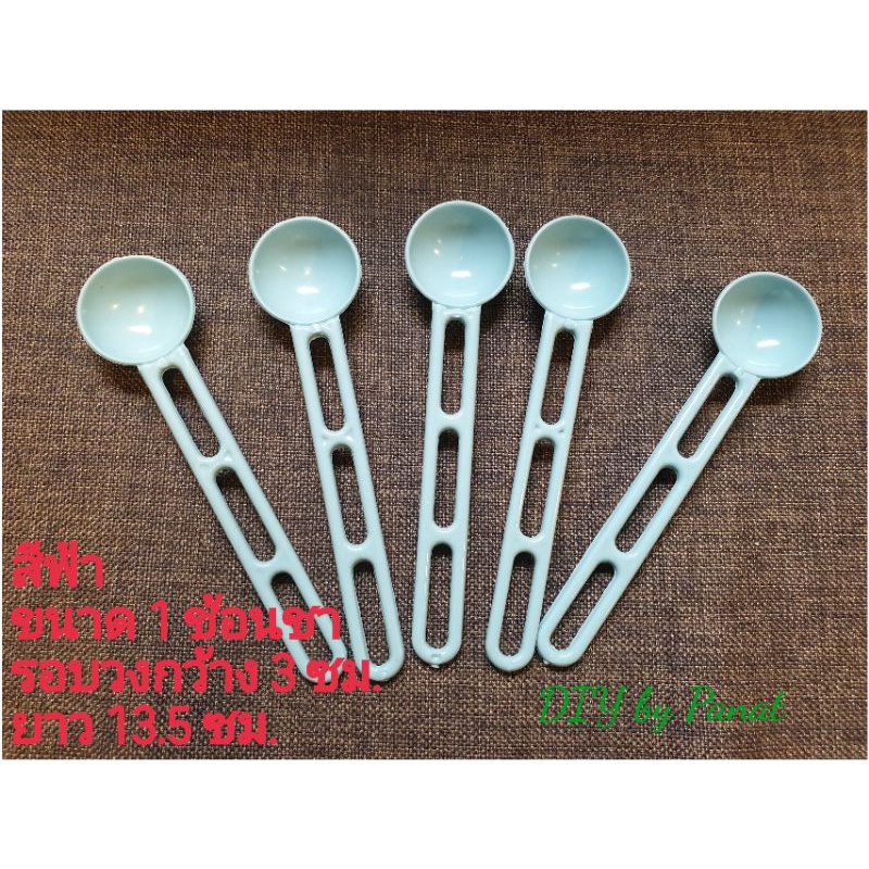 ราคาต่อ 1 ชิ้น ช้อนพลาสติกด้ามยาว ขนาด 1 ช้อนชา รูปที่ 5