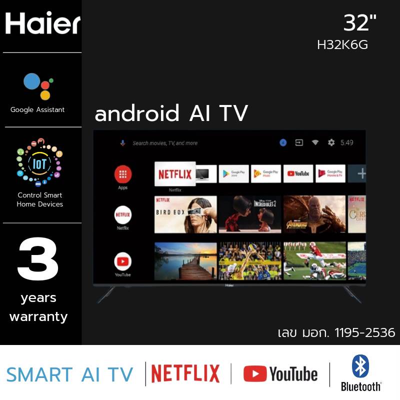 Haier LED HD TV Android 9.0 ทีวี ไฮเออร์ 32” นิ้ว Wifi Smart TV Youtube Netflix  รุ่น H32K6G สมาร์ททีวี รับประกัน 3ปี