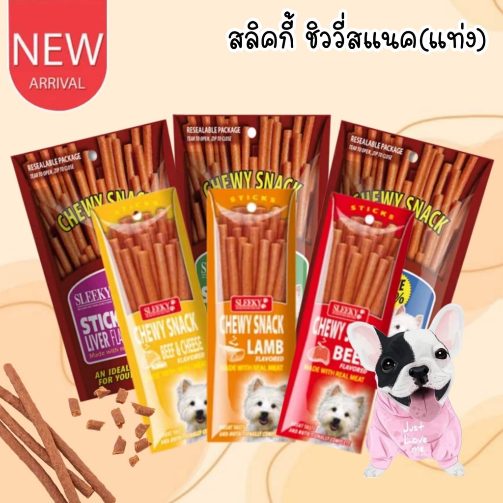 ซื้อ CatHoliday สลิคกี้ ชิววี่สแนค (แท่ง) Sleeky Chewy Stick ขนมสุนัข ขนมสัตว์เลี้ยง