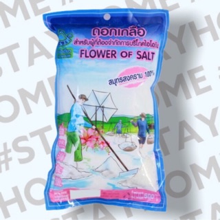 เกลือคีโต Keto :Flower Salt ดอกเกลือ