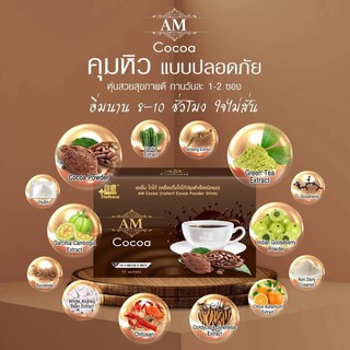 สูตรใหม่ โกโก้ลิโซ่ +พลัส เข้มข้น โฉมใหม่