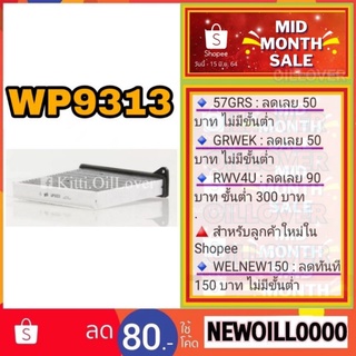 Wix ไส้กรองแอร์ WP9313 9313 Mitsubishi Pajero Sport Triton ไททัน 2.5 3.2 2004, Lancer VII 2004 คาร์บอน Spacewagon Cedia