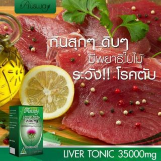 Livertonic ausway 35000mg 100 แคปซูล