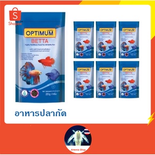 7 ซอง อาหารปลากัด Optimum Betta เร่งสี เร่งโต (เม็ดจิ๋ว) น้ำหนัก 20 กรัม