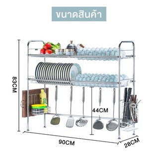 KitchenMarks ที่คว่ำจานแสตนเลส 304 คร่อมอ่างล้างจาน 2 ชั้น ที่ใส่ช้อนส้อม ด้านในกว้าง 90 cm ที่วางจาน ชั้นวางจา