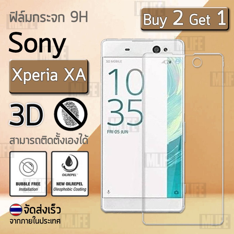 ซื้อ 2 ฟรี 1 -ฟิล์มกันรอย กระจก นิรภัย เต็มจอ เก็บขอบแนบสนิท for Sony Xperia XA สีใส (5.0") Premium 