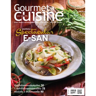 Gourmet &amp; Cuisine ฉบับที่ 264 กรกฎาคม 2565