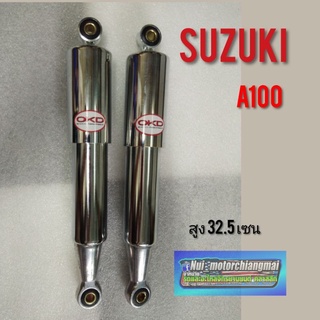 โช้คหลัง A100 โช้คหลังsuzuki a100 โช้คอัพหลัง เอ100 โช้คหลัง ซูซูกิ a100 งานชุบ 1คู่