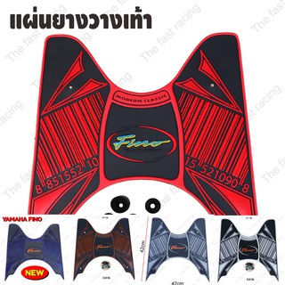 แผ่นยางวางเท้า YAMAHA FINO ลายBig barcode  New item for FINO 2006-2012