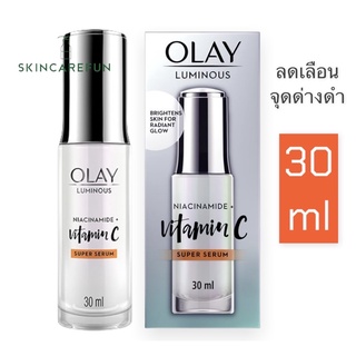 Olay Luminous (White Radiance) Niacinamide + Vitamin C Super Serum 30 ml.เซรั่มโอเลย์ไวท์เรเดียนซ์+วิตามินซี C vit c