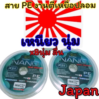 สาย PE 0.8 ตีเหยื่อปลอม สาย PE ตกหมึกตีหมึก ใส่รอกเบอร์ 1,000-2,500s สาย PE 0.1 สาย PE เหมาะสำหรับตกหมึก