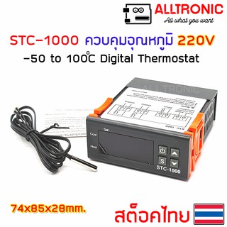 STC1000 ตัวควบคุมอุณหภูมิ Digital thermostat 220V อุณหภูมิ -50 ถึง 100C Temperature Controller