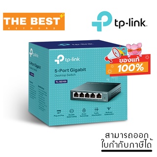 ของแท้ 100% SWITCH HUB (สวิตซ์ฮับ) TP-LINK 5 PORTS GIGABIT PORT TL-SG105-V6 IN METAL CASING