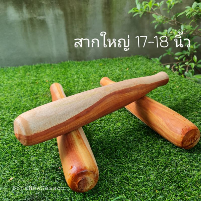 สากไม้ สีแดงใหญ่ 16-17 นิ้ว แข็งแรงทนทานสูง ใช้ซ้ำได้