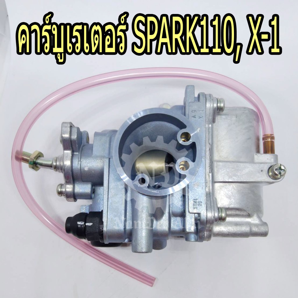 ชุดคาร์บูเรเตอร์ SPARK110, X-1 (5TN-E4101-20) สปาร์ค แท้ศูนย์ YAMAHA