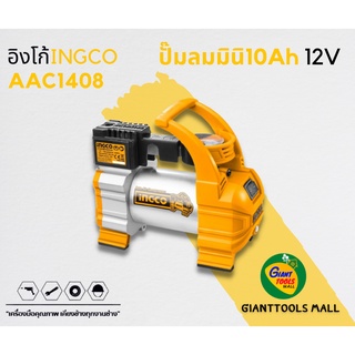 INGCO ปั๊มลมมินิ10Ah 12V รุ่น AAC1408