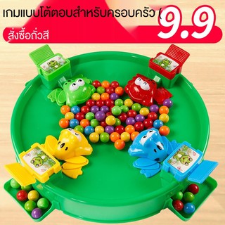 กบเด็กกินถั่วของเล่น บ้าโลภกบพ่อแม่และลูกโต้ตอบของเล่นคู่ สก์ท็อปเกม