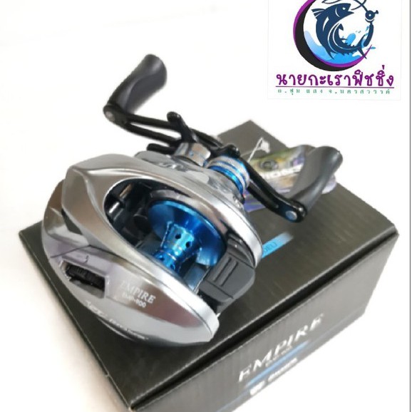 รอกเบทหยดน้ำ PIONEER EMPIRE EMP-900 หมุนขวา-ซ้าย