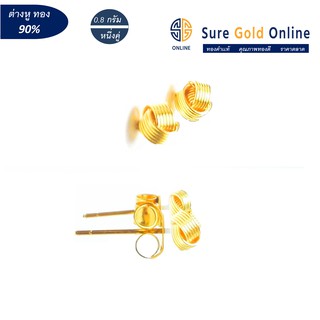 ต่างหูทองคำเเท้ 90% แบบแป้นลายถัก น้ำหนัก 0.4 กรัม ความกว้าง0.3 ซม   Earring Gold jewelry 90 % Weight 0.4 g Width 0.3 cm