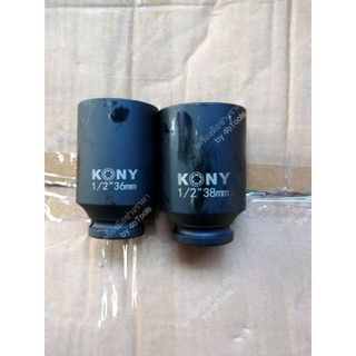 kony ลูกบล็อกรมดำยาว ขนาด 4 หุน (1/2”) เบอร์  36, 38