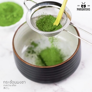 กระชอน ตะแกรง ร่อนผงชา | Tea powder sifter | 茶こし