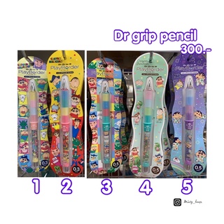 ดินสอกด dr grip ชินจังใหม่ล่าสุด