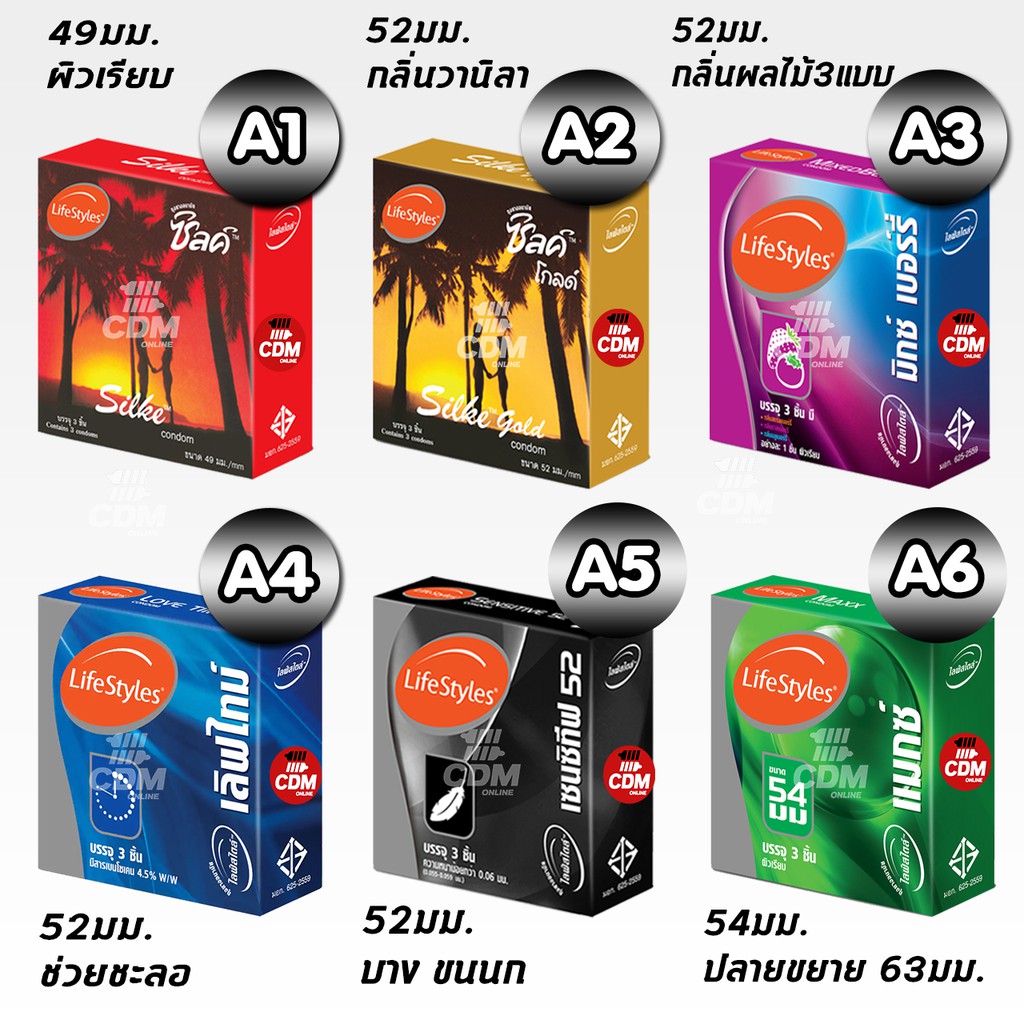 ถุงยางอนามัย Lifestyles (1 กล่อง 3 ชิ้น)