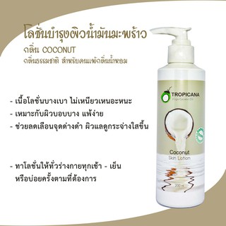 Tropicana oil โลชั่นบำรุงผิวน้ำมันมะพร้าว สูตร NON PARABEN กลิ่น COCONUT ขนาด 200 ML หมดอายุ 10/25