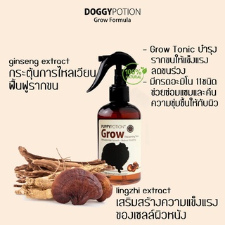 Puppy Potion Grow Tonic Spray สเปรย์บำรุงขนสุนัข สูตรลดขนร่วง ช่วยให้เกิดขนใหม่ 250ml.[DG11]