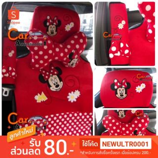 ลิขสิทธิ์แท้ 100% พร้อมส่ง! เซ็ทสุดท้าย! ชุดแต่งรถมินนี่เมาส์ Minnie Mouse เซ็ท 10 ชิ้น