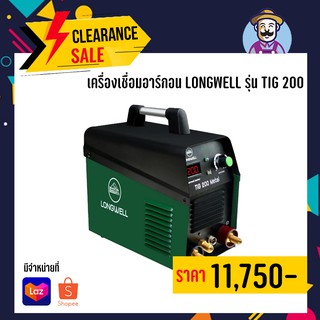 เครื่องเชื่อมอาร์กอน LONGWELL รุ่น TIG 200