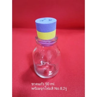 ขวดแก้วใสสำหรับใส่งานประดิษฐ์และงานฝีมือ ขนาด 50 ml., 100 ml. พร้อมจุกปิดขวด