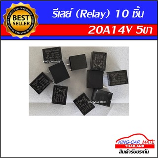 King-carmate รีเลย์รถยนต์10 ชิ้น 5 ขา ทนกระแส 20A 14V PCB สากลใหม่สีดำ อุปกรณ์ยานยนต์ ระบบไฟฟ้าอิเล็กทรอนิกส์