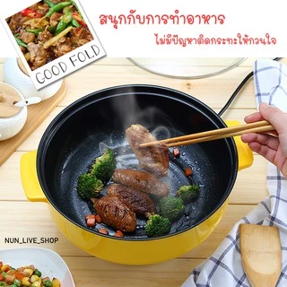 หม้อไฟฟ้า 22cm หม้อชาบู หม้ออเนกประสงค์ แถมฟรี ทัพพี พร้อมซึ้งสแตนเลส