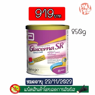 [ขายดี] นมผง Glucerna SR กลูเซอนา เอสอาร์ วานิลลา 850 กรัม  สำหรับผู้ป่วยเบาหวาน หมดอายุ 23/11/2023