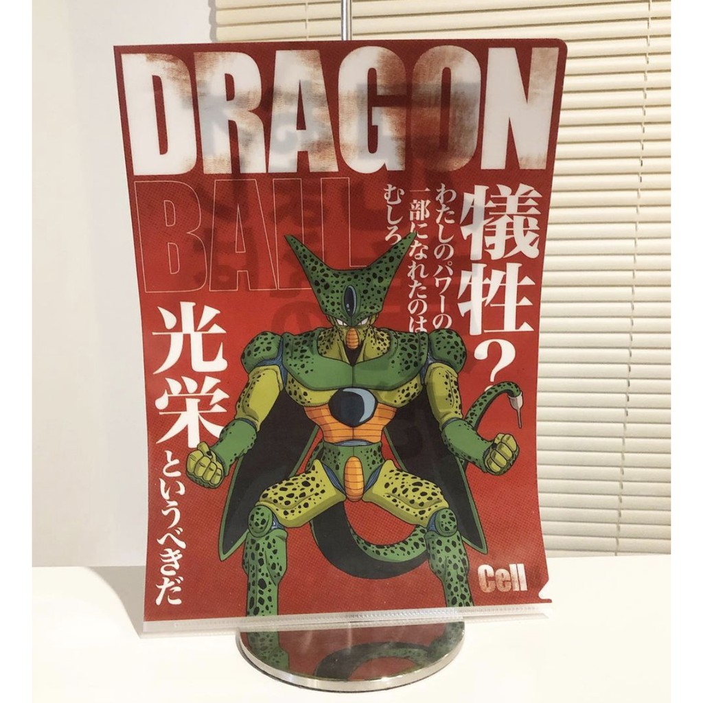 แฟ้ม Cell Dragonball